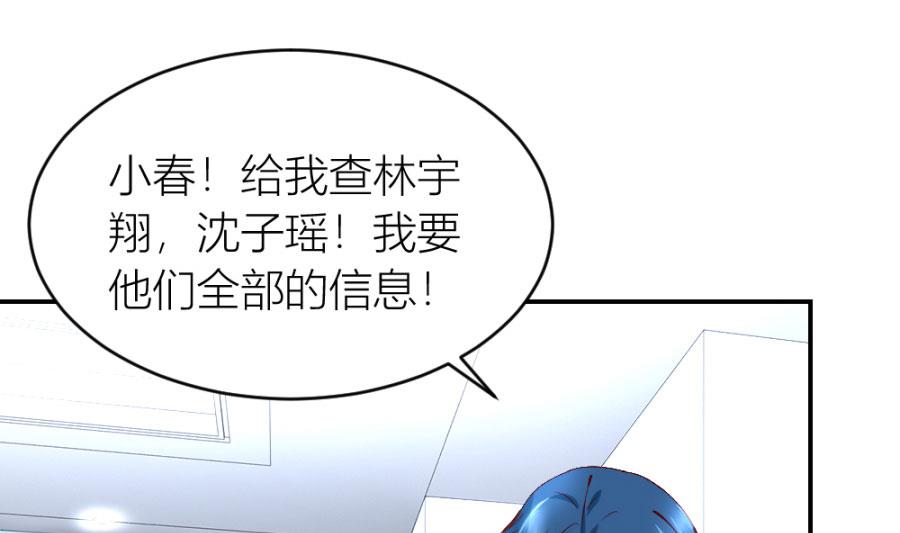 《错嫁替婚BOSS》共度 第37页