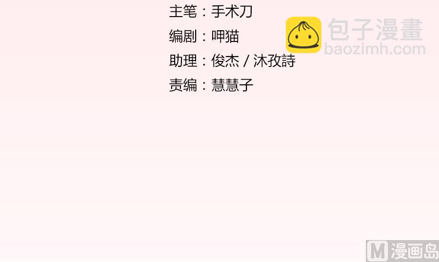 《错嫁替婚BOSS》共度 第3页