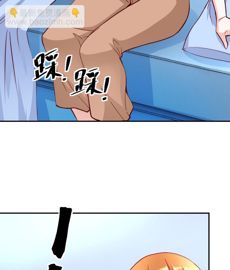 《错嫁替婚BOSS》共度 第44页
