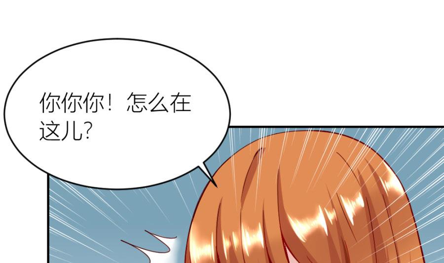 《错嫁替婚BOSS》共度 第46页