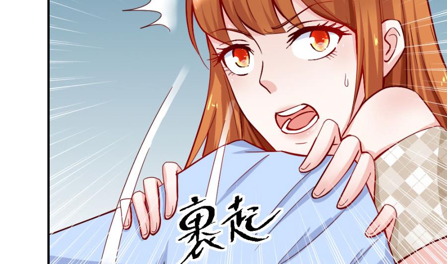 《错嫁替婚BOSS》共度 第47页