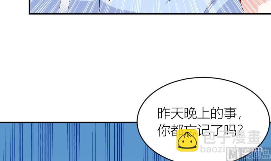 《错嫁替婚BOSS》共度 第48页