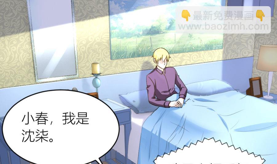《错嫁替婚BOSS》共度 第4页