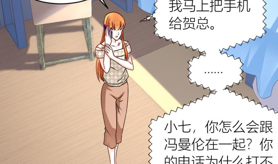 《错嫁替婚BOSS》共度 第5页