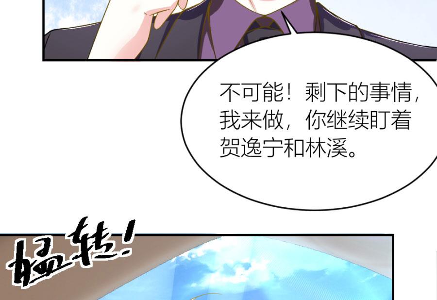 《错嫁替婚BOSS》小柒送他去医院 第10页