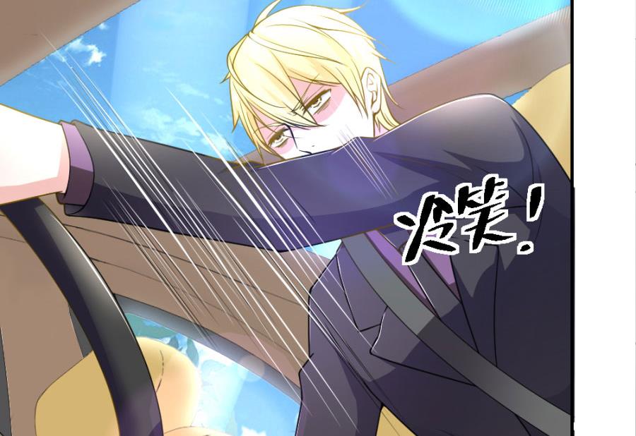 《错嫁替婚BOSS》小柒送他去医院 第11页