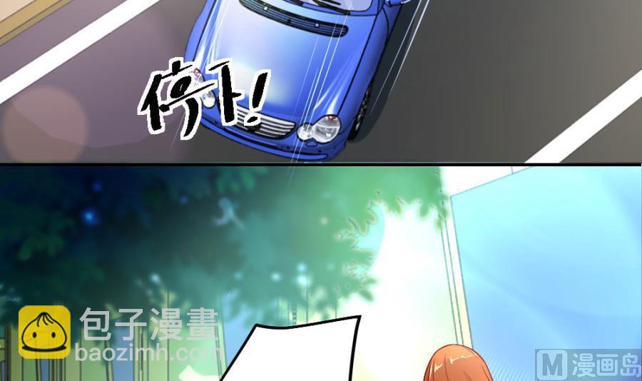 《错嫁替婚BOSS》小柒送他去医院 第15页