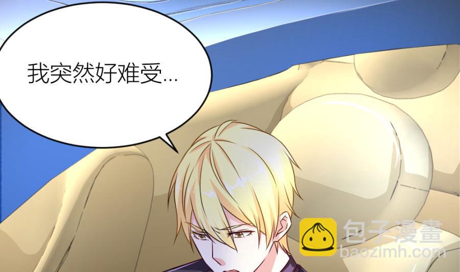 《错嫁替婚BOSS》小柒送他去医院 第19页