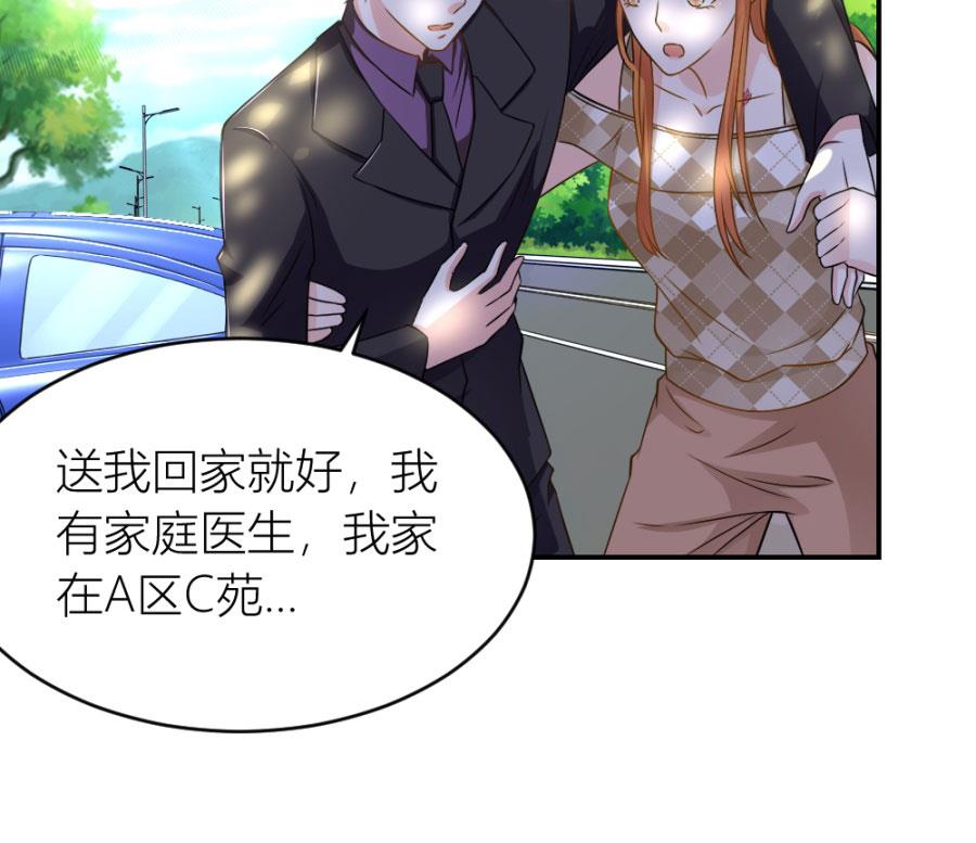 《错嫁替婚BOSS》小柒送他去医院 第22页