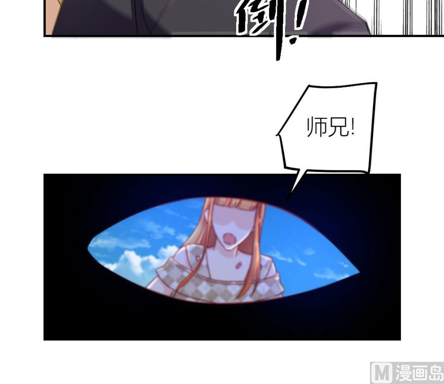 《错嫁替婚BOSS》小柒送他去医院 第24页