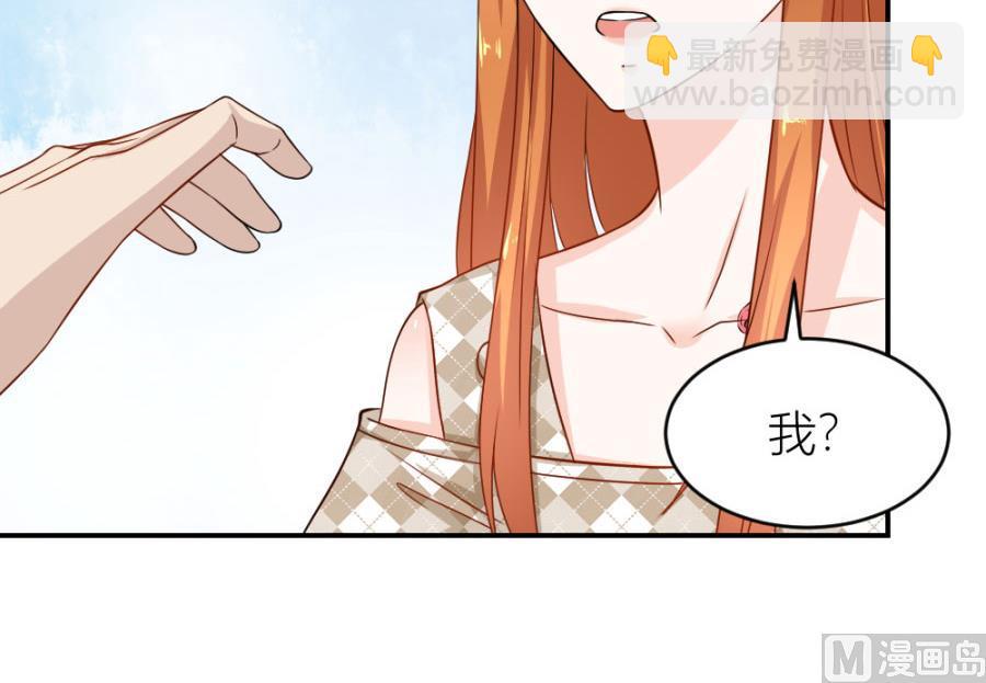 《错嫁替婚BOSS》小柒送他去医院 第33页
