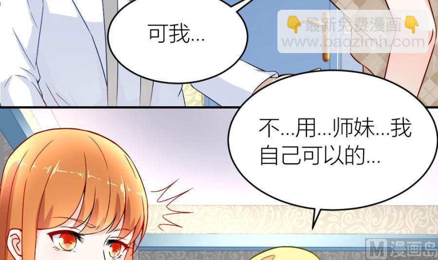 《错嫁替婚BOSS》小柒送他去医院 第36页