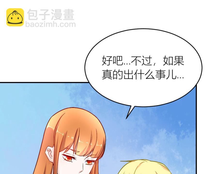 《错嫁替婚BOSS》小柒送他去医院 第38页