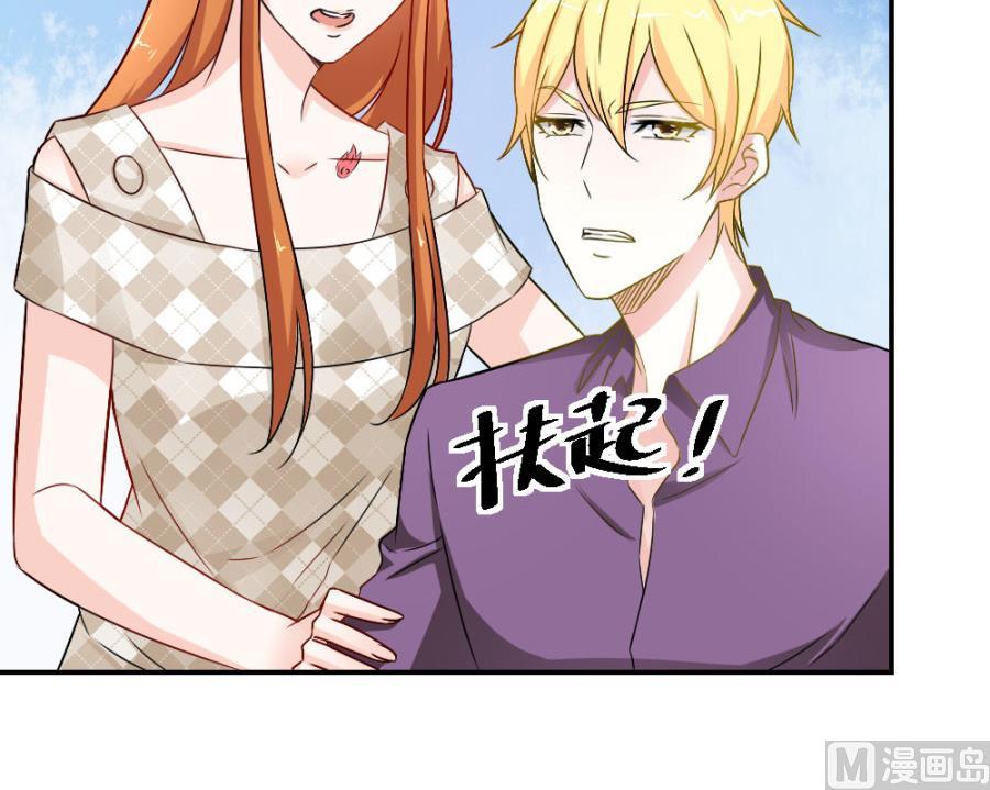 《错嫁替婚BOSS》小柒送他去医院 第39页