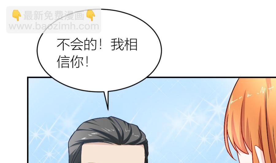 《错嫁替婚BOSS》小柒送他去医院 第40页