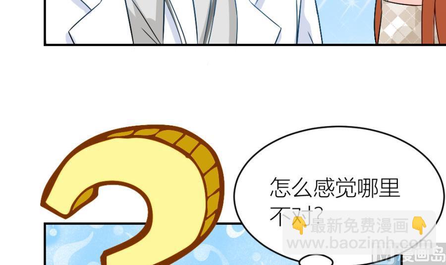 《错嫁替婚BOSS》小柒送他去医院 第42页