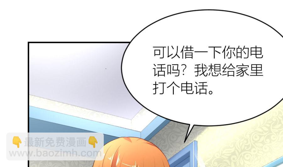《错嫁替婚BOSS》小柒送他去医院 第49页