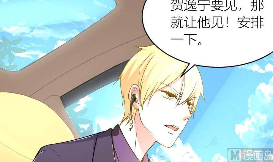 《错嫁替婚BOSS》小柒送他去医院 第6页