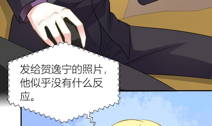 《错嫁替婚BOSS》小柒送他去医院 第8页