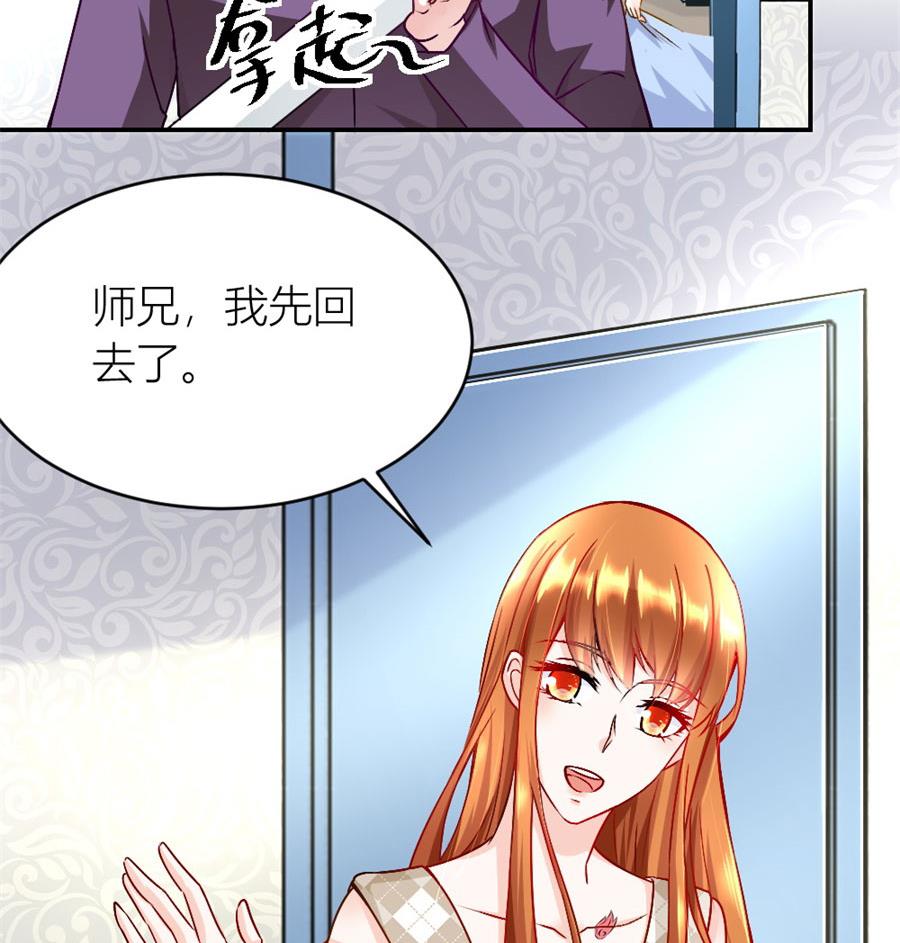 《错嫁替婚BOSS》你不在，我睡不着 第14页