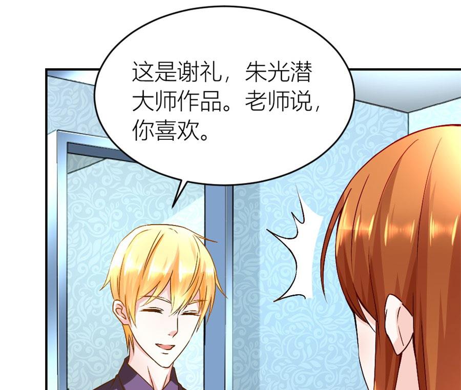 《错嫁替婚BOSS》你不在，我睡不着 第16页