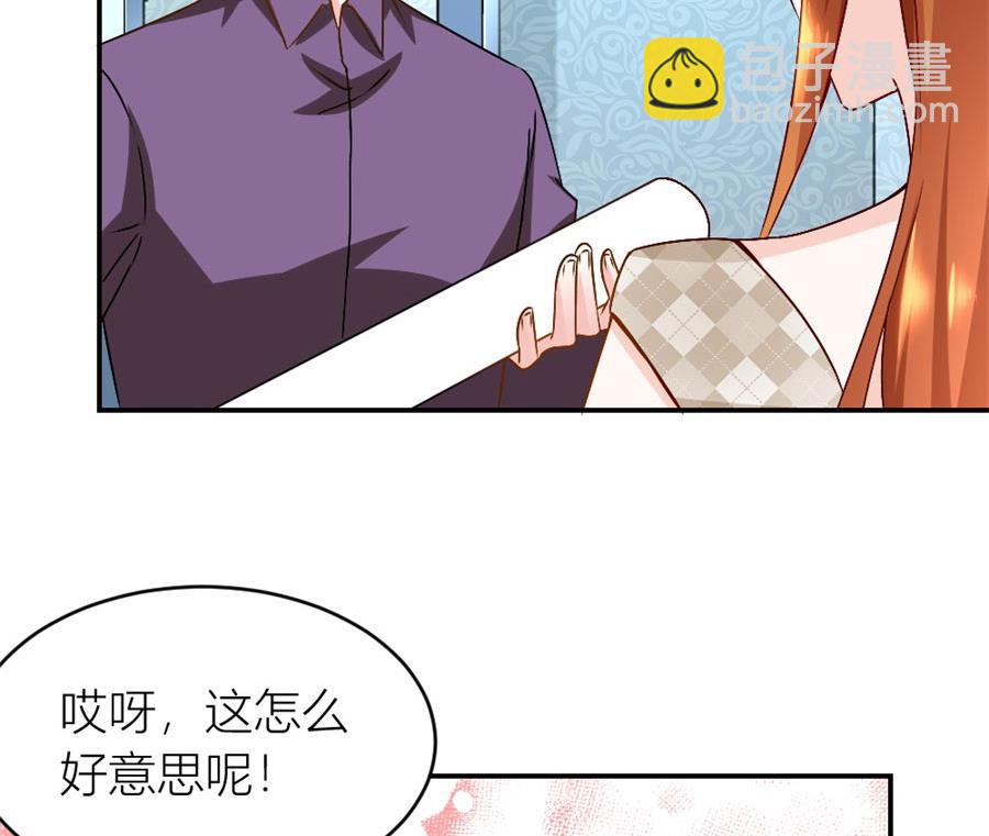 《错嫁替婚BOSS》你不在，我睡不着 第17页
