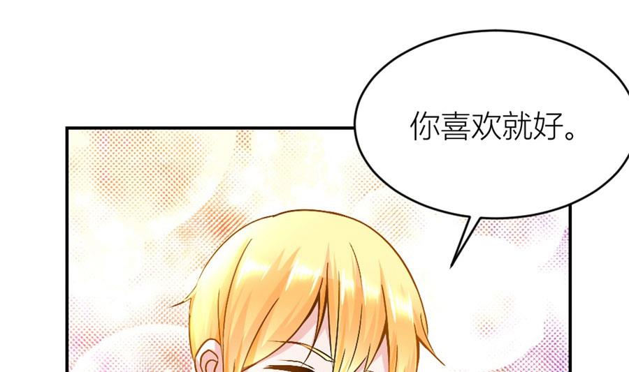 《错嫁替婚BOSS》你不在，我睡不着 第19页