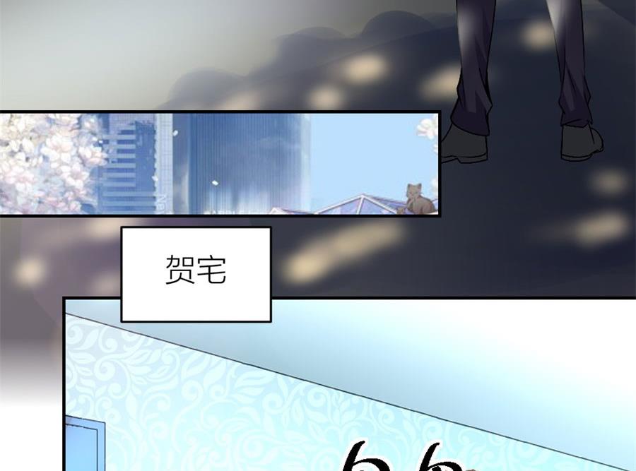 《错嫁替婚BOSS》你不在，我睡不着 第23页