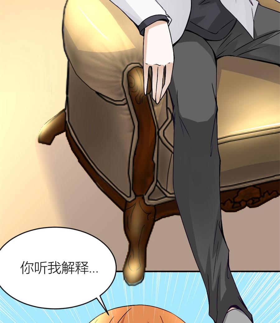 《错嫁替婚BOSS》你不在，我睡不着 第26页