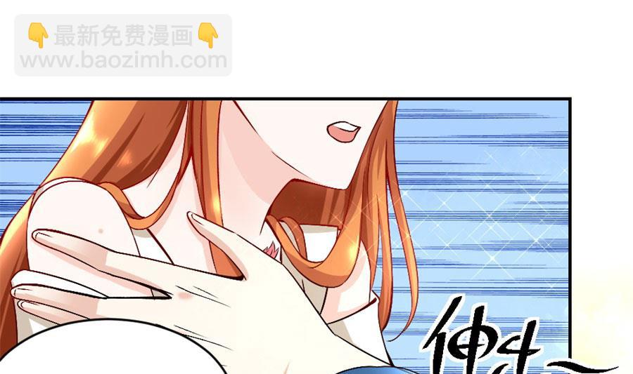 《错嫁替婚BOSS》你不在，我睡不着 第28页