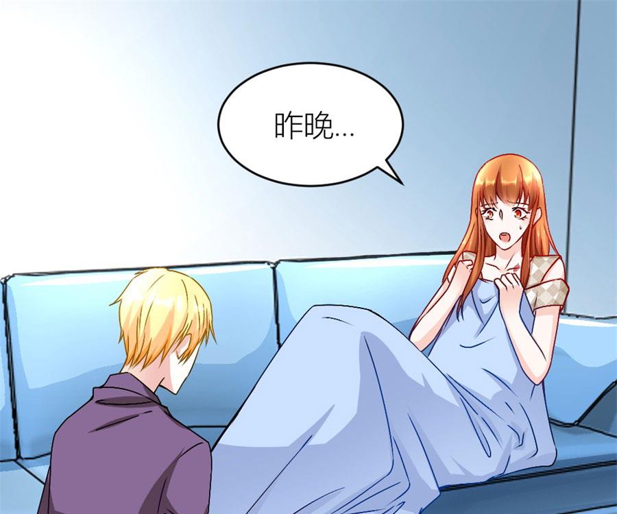 《错嫁替婚BOSS》你不在，我睡不着 第4页