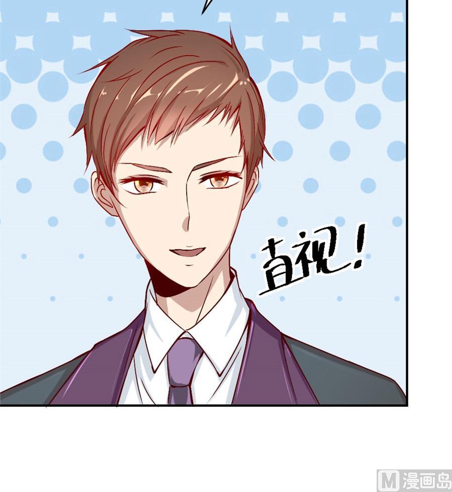 《错嫁替婚BOSS》相认 第12页