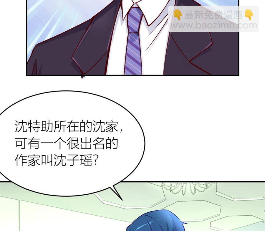 《错嫁替婚BOSS》相认 第15页