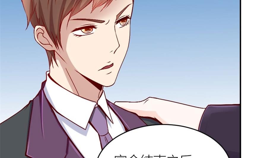 《错嫁替婚BOSS》相认 第18页