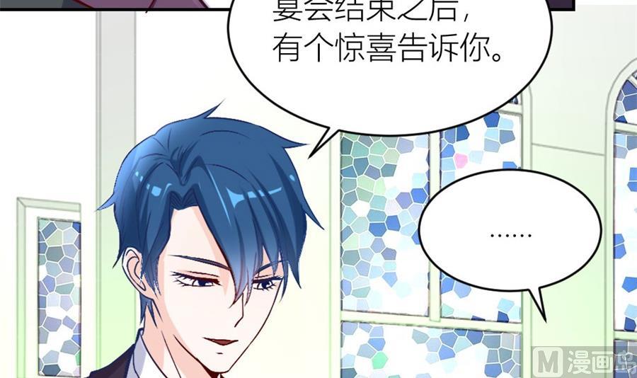 《错嫁替婚BOSS》相认 第19页