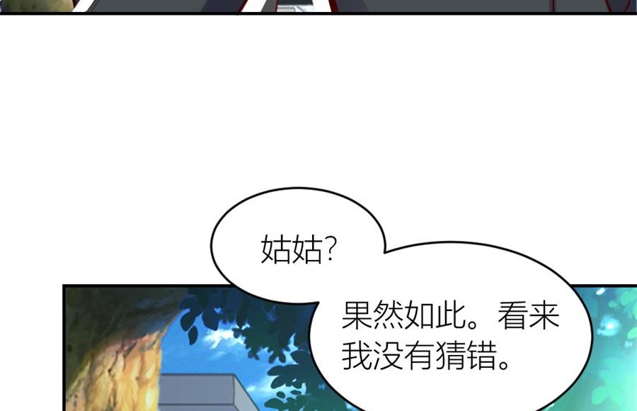 《错嫁替婚BOSS》相认 第26页