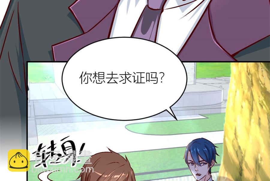 《错嫁替婚BOSS》相认 第33页