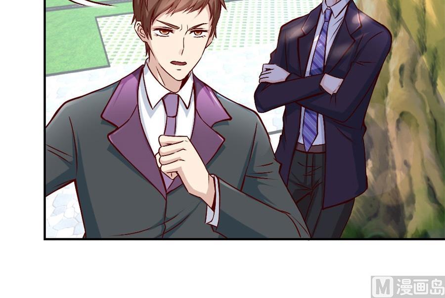 《错嫁替婚BOSS》相认 第34页
