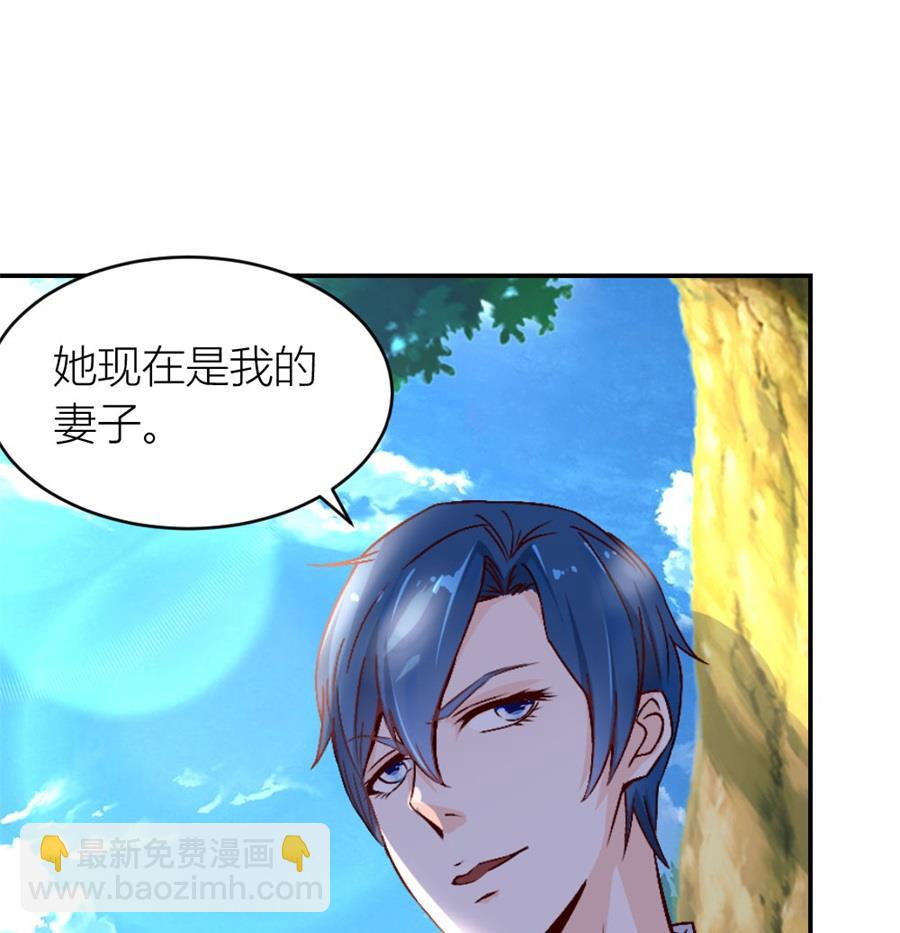 《错嫁替婚BOSS》相认 第35页