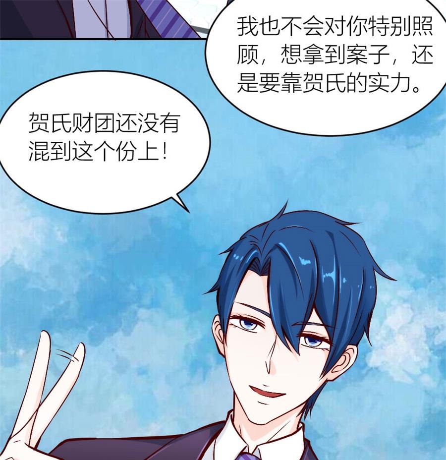 《错嫁替婚BOSS》相认 第38页