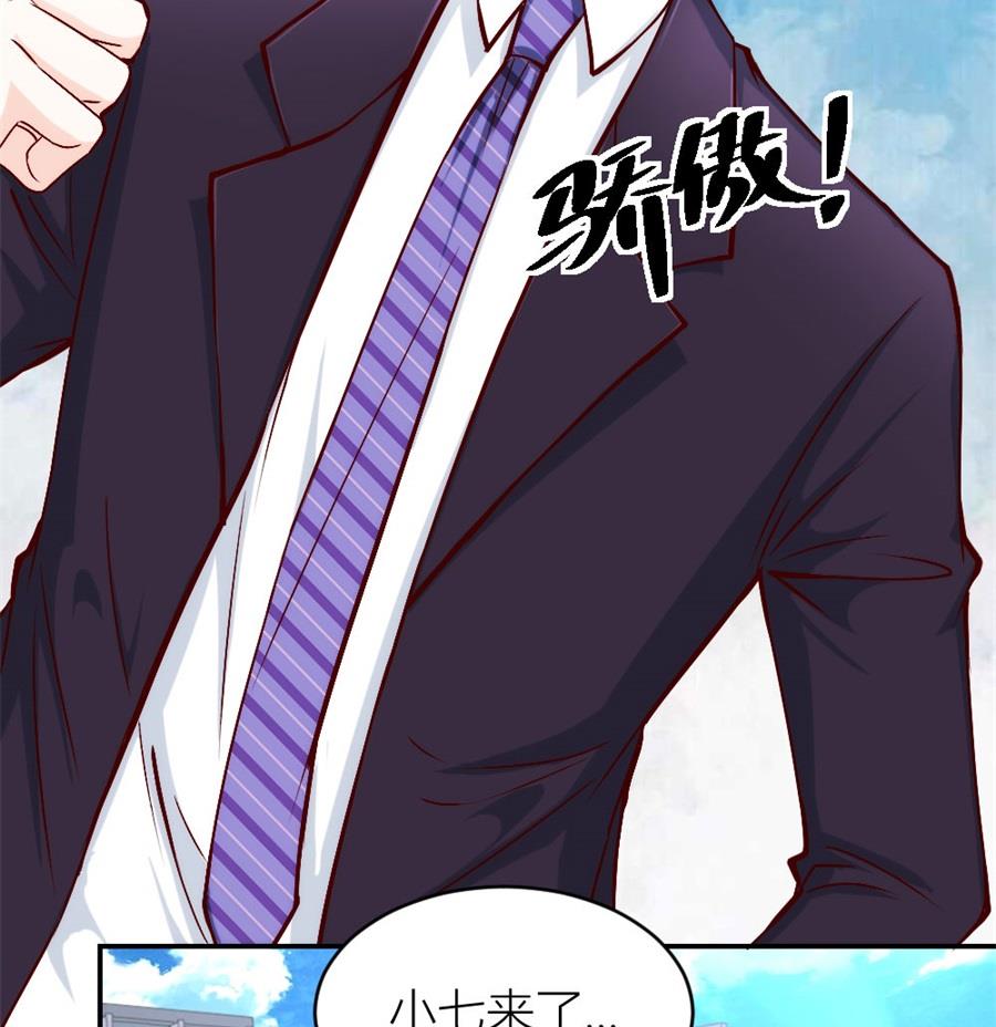 《错嫁替婚BOSS》相认 第39页