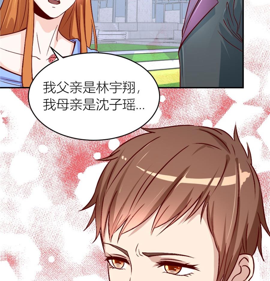 《错嫁替婚BOSS》相认 第42页