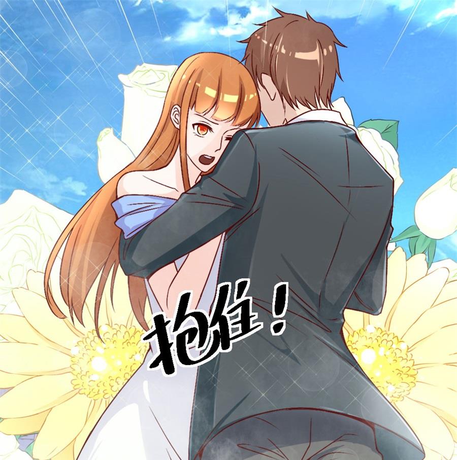 《错嫁替婚BOSS》相认 第44页