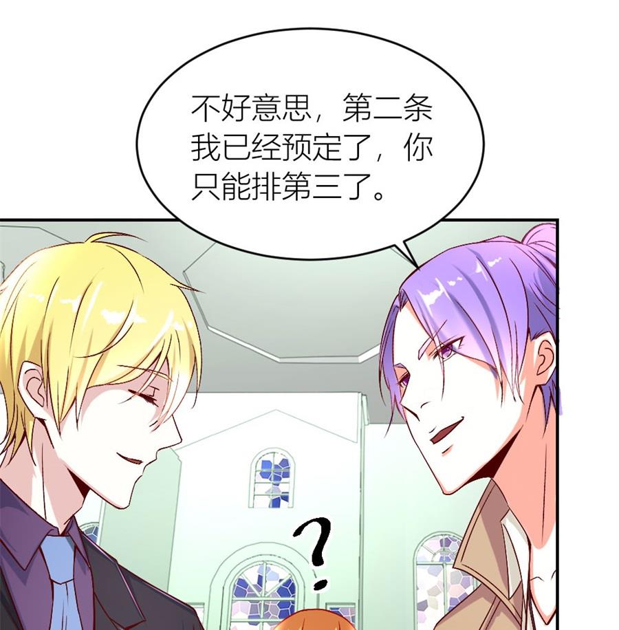 《错嫁替婚BOSS》难道是。。。。。。 第10页