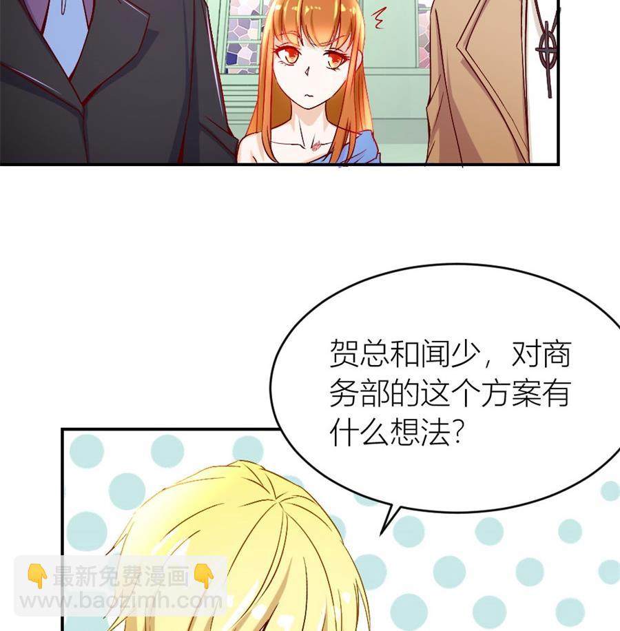 《错嫁替婚BOSS》难道是。。。。。。 第11页
