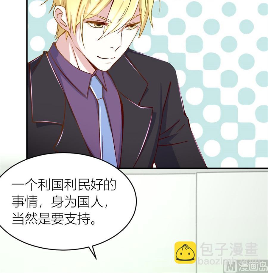 《错嫁替婚BOSS》难道是。。。。。。 第12页