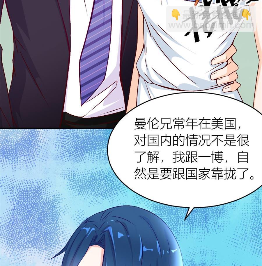《错嫁替婚BOSS》难道是。。。。。。 第14页