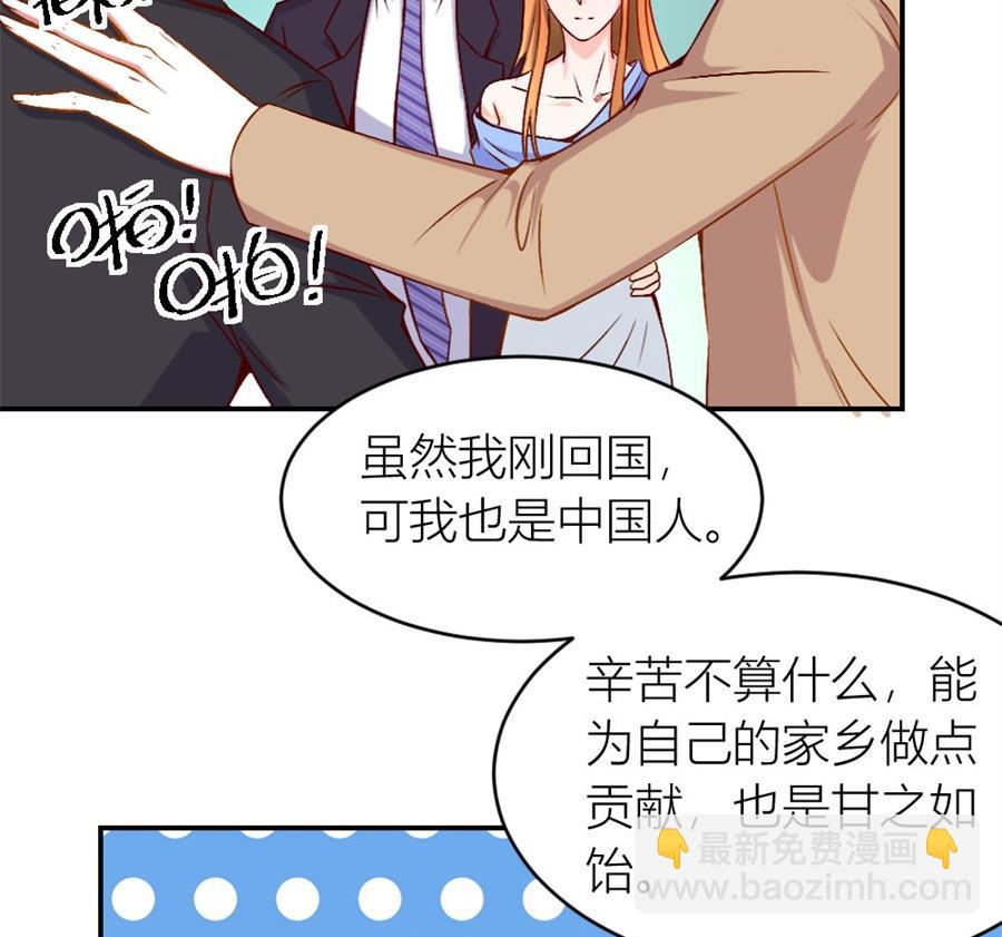 《错嫁替婚BOSS》难道是。。。。。。 第17页
