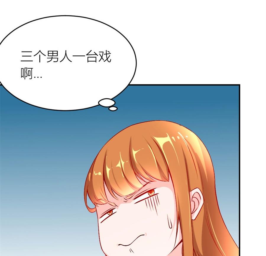 《错嫁替婚BOSS》难道是。。。。。。 第19页
