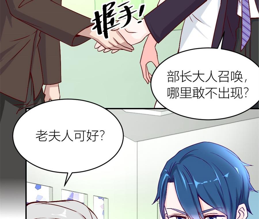 《错嫁替婚BOSS》难道是。。。。。。 第26页